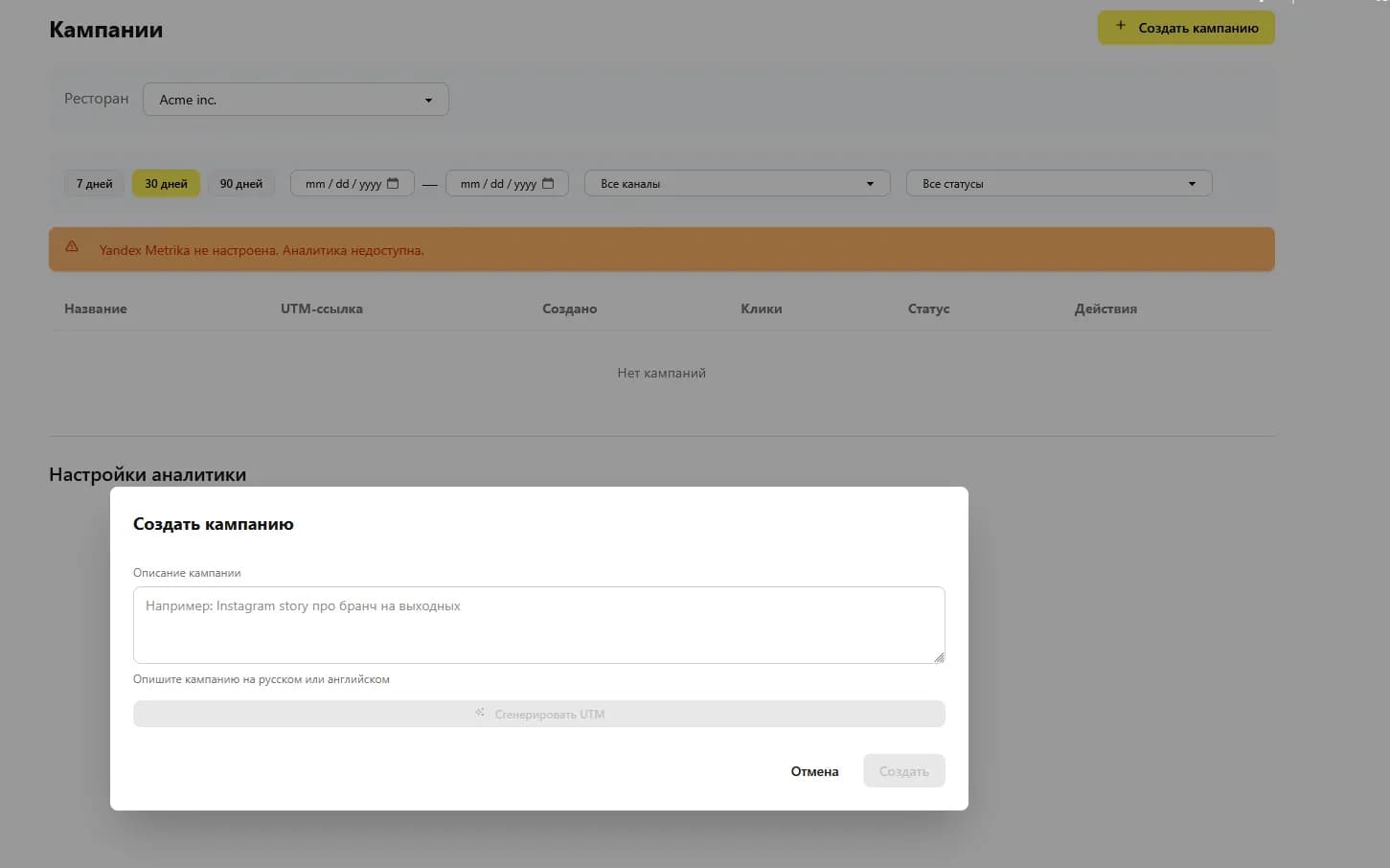 Campaign Analytics Dashboard