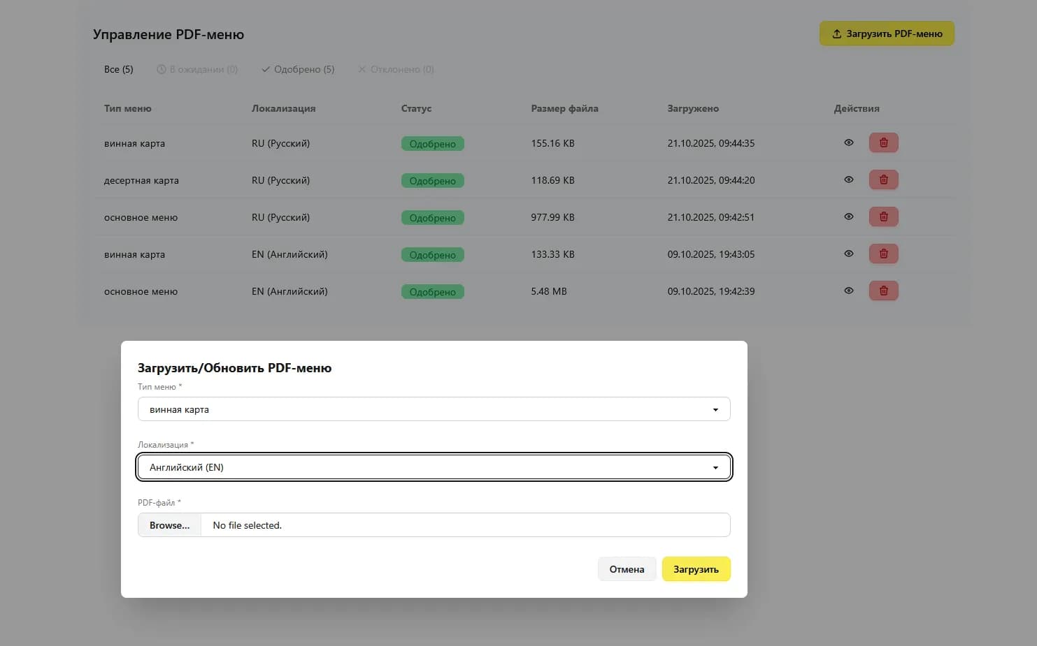 Digital Menu Management Interface